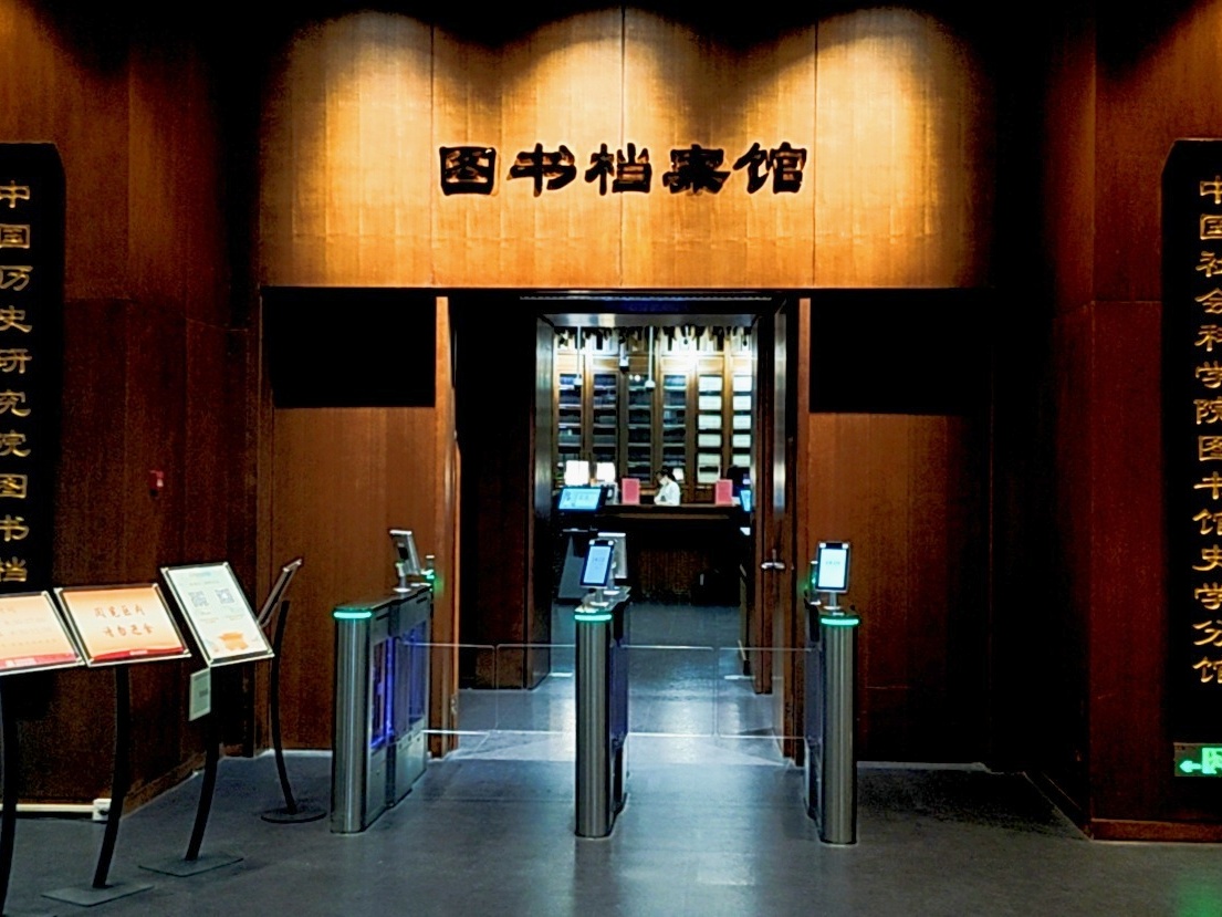 诸侯快讯案例 | 中国历史研究院：以数字明灯，点亮千年文化古韵